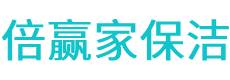 大英县保洁公司